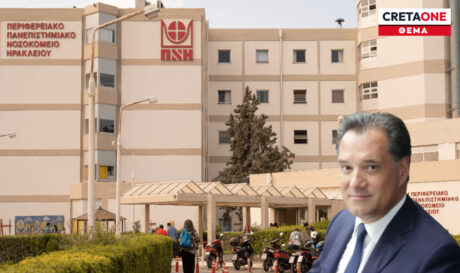 Παγνη Άδωνις Γεωργιάδης