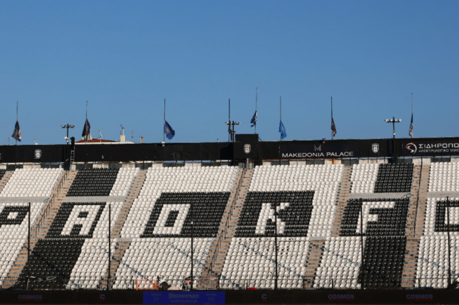 ΠΑΟΚ Τούμπα