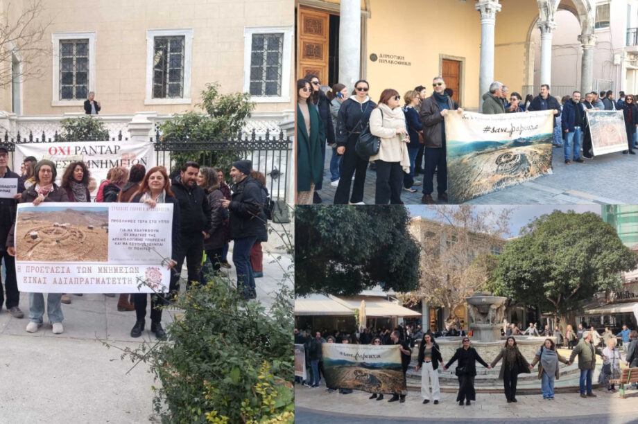 λόφος Παπούρα Συμβούλιο Επικρατείας