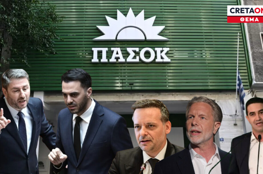 ΠΑΣΟΚ Ανδρουλάκης Συνέδριο