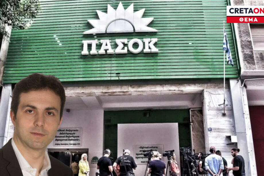 ΠΑΣΟΚ Πετράκης συνέδριο