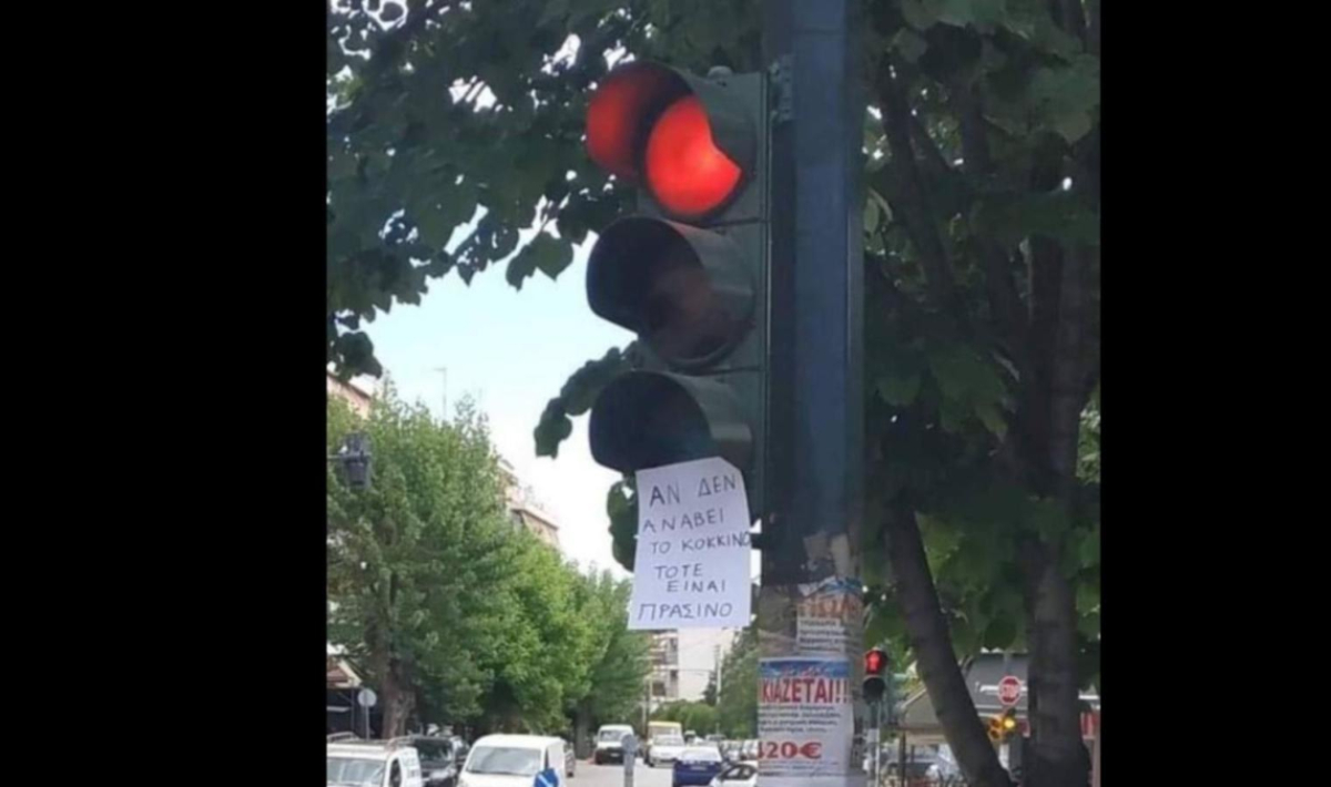 Το αξέχαστο ελληνικό σημείωμα που άφησε εποχή -Τι έλεγε, γιατί έγινε viral