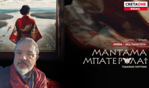 Αναβολές παραστάσεων, αγωγές και διπλές ατζέντες: Η κρίση στο Πολιτιστικό του Δήμου Ηρακλείου