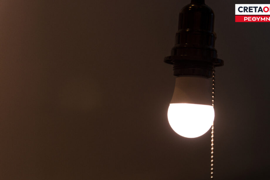 ΡΕΥΜΑ ΡΕΘΥΜΝΟ ΔΙΑΚΟΠΕΣ ΡΕΥΜΑΤΟΣ