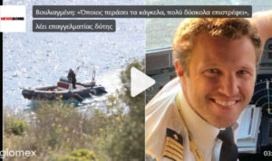 Βουλιαγμένη: Επιχείρηση ανάσυρσης της σορού του 34χρονου δύτη στο «Πηγάδι του Διαβόλου» (βιντεο)