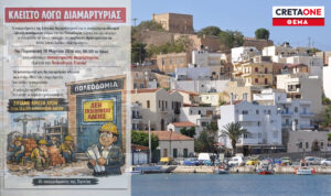 Κρήτη: Λουκέτο στα καταστήματα και συγκέντρωση διαμαρτυρίας για τις εκατοντάδες μπλοκαρισμένες οικοδομικές άδειες!