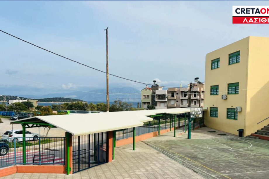 στέγαστρο ειδικό σχολείο Αγίου Νικολάου