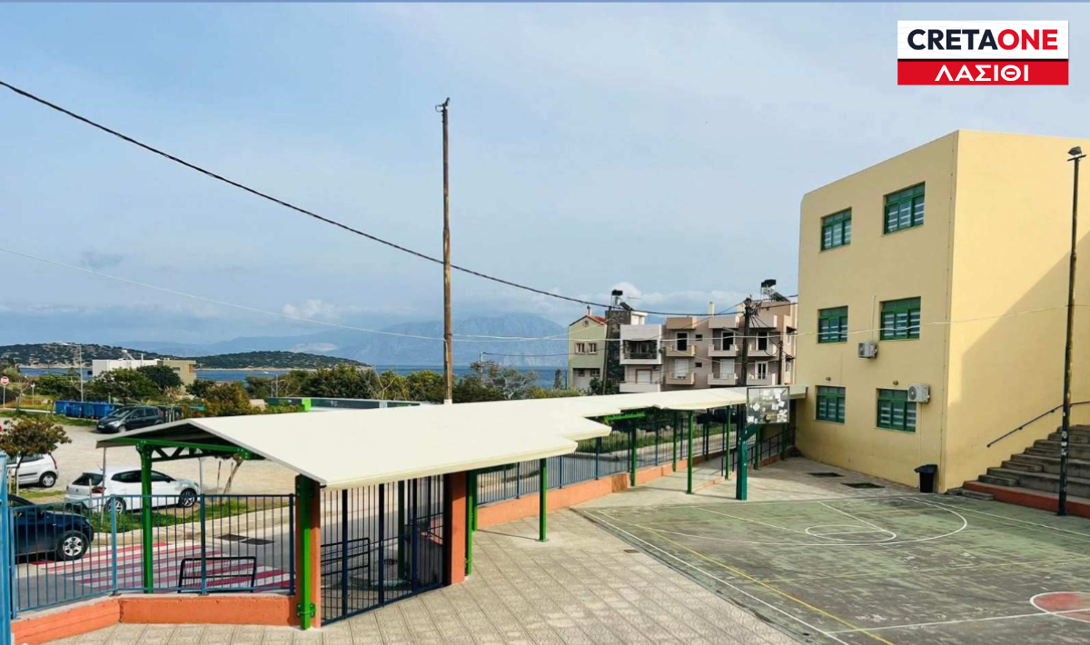 Ολοκληρώθηκε από τον Δήμο Αγίου Νικολάου η κατασκευή προστατευτικού στεγάστρου στο Ειδικό Δημοτικό Σχολείο