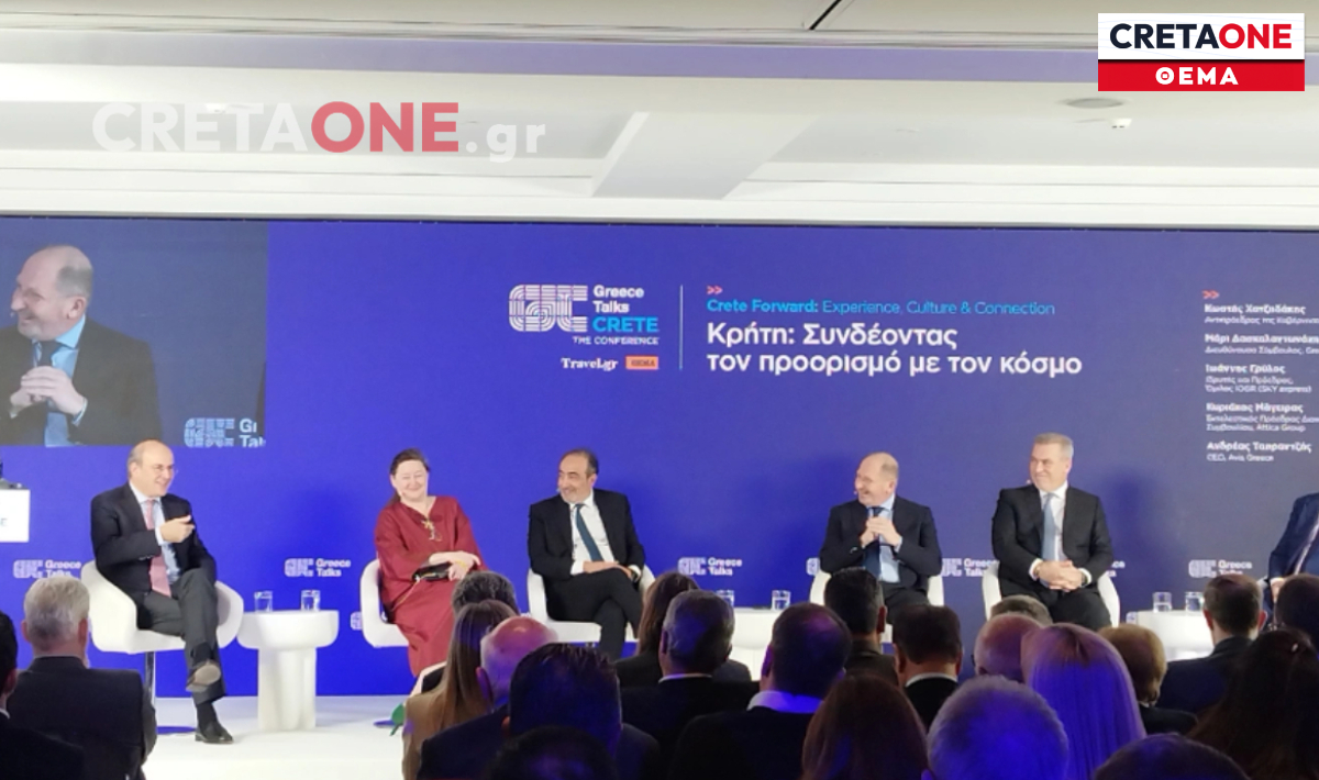 Κρήτη: Το αναπτυξιακό όραμα για το τουριστικό προϊόν της επόμενης πενταετίας στο φόρουμ «Greece Talks – Crete Forward» (φώτο, βίντεο)