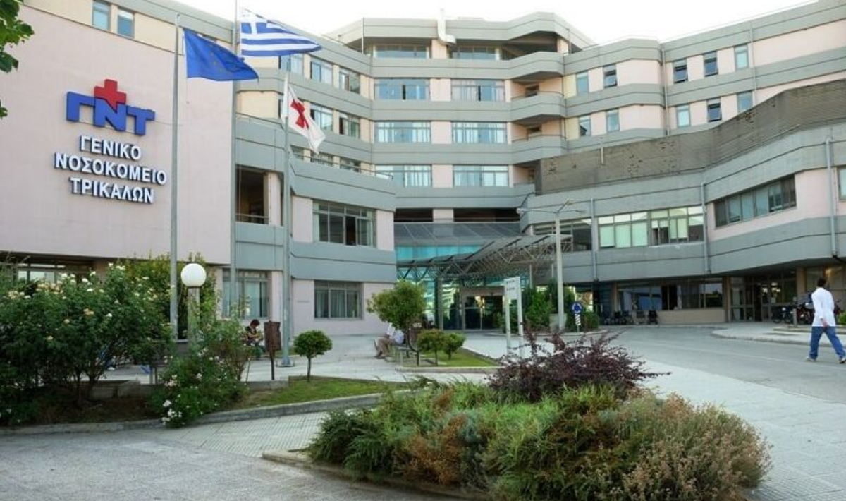 ΝΟΣΟΚΟΜΕΙΟ ΤΡΙΚΑΛΩΝ