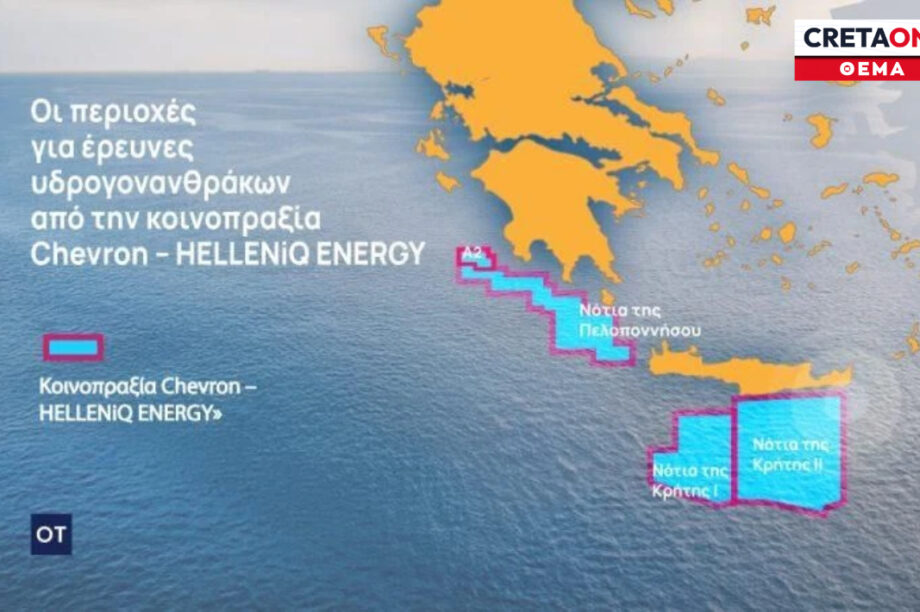 Βουλή συμβάσεις υδρογονάνθρακες