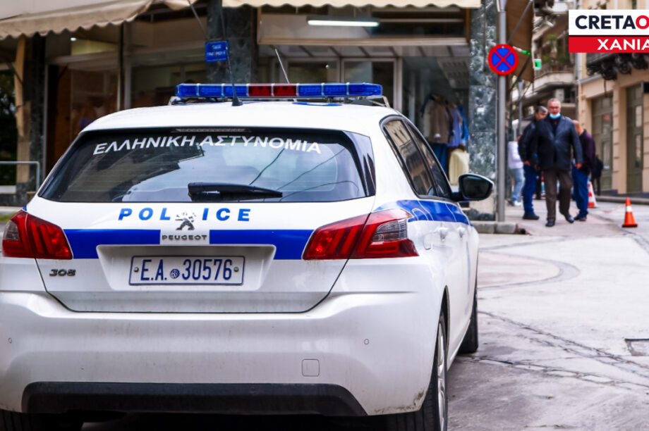 ΑΣΤΥΝΟΜΙΑ ΧΑΝΙΑ