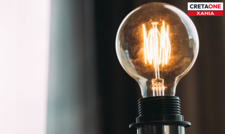 ΦΩΣ ΧΑΝΙΑ ΡΕΥΜΑ