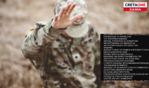 Αναστάτωση στα Χανιά από email για προσκλητήριο σε εθελοντές εφέδρους