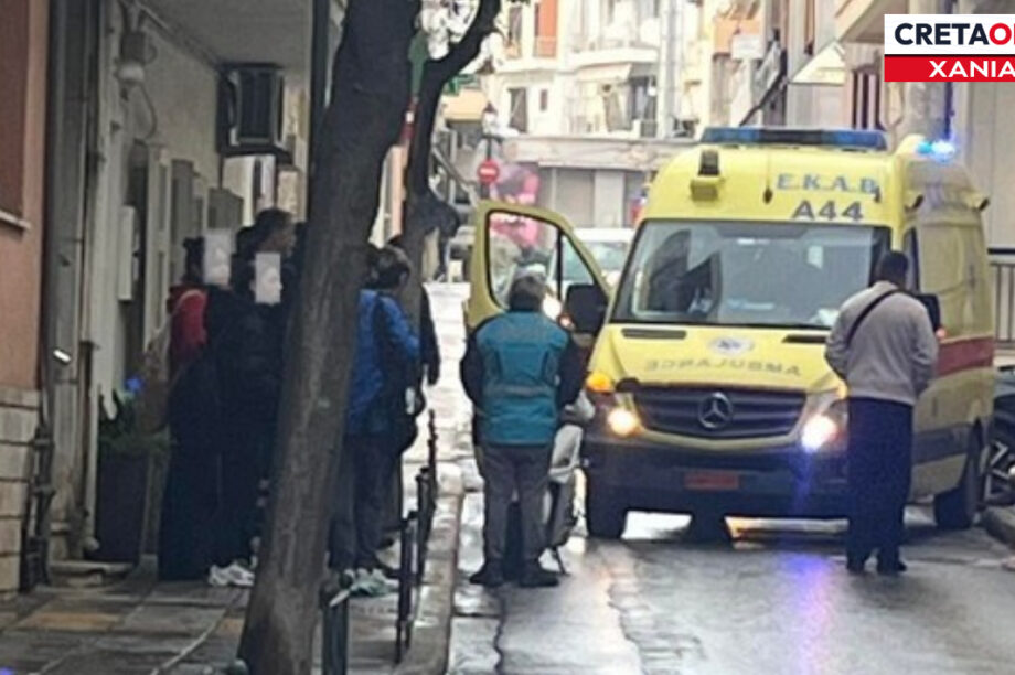 ΧΑΝΙΑ ΤΡΑΥΜΑΤΙΣΜΟΣ