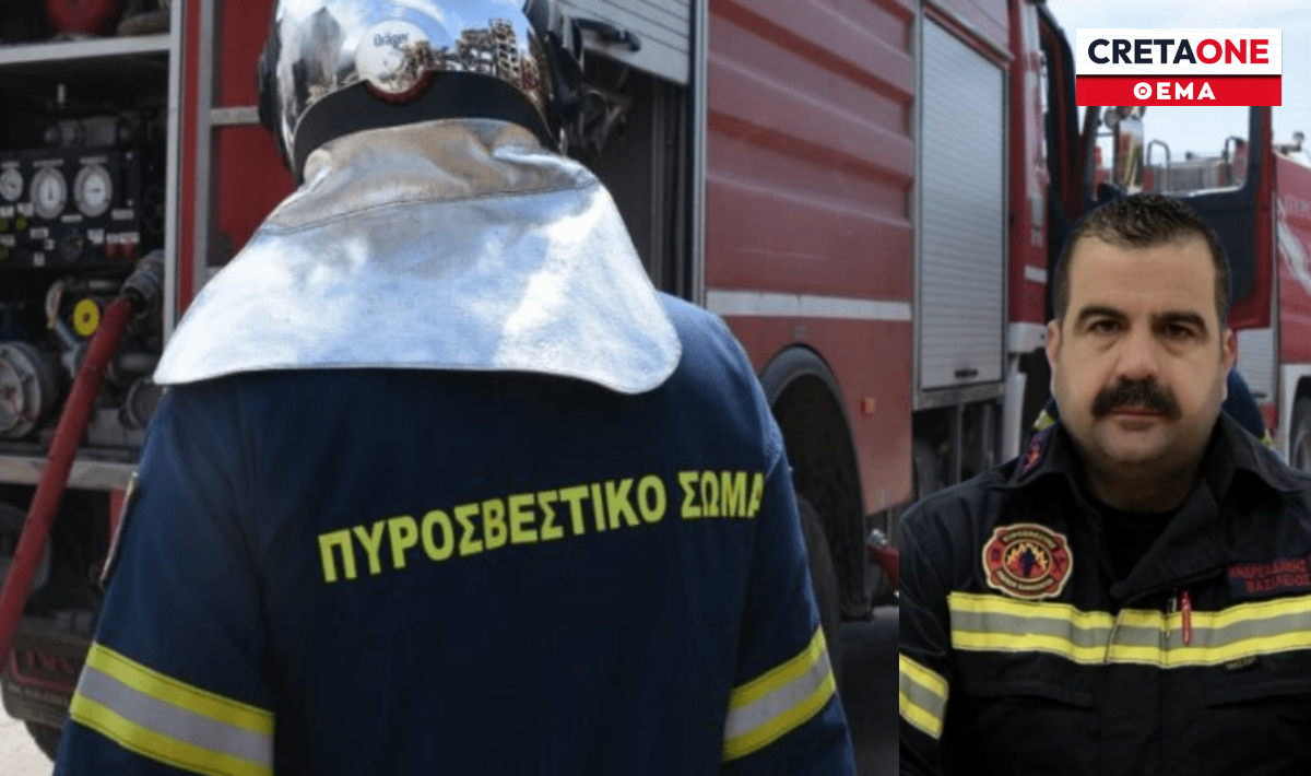 Πυροσβέστες υπεράριθμοι στα χαρτιά, αποδυναμωμένοι στην πράξη: «Η Κρήτη ετοιμάζεται για δύσκολο καλοκαίρι»