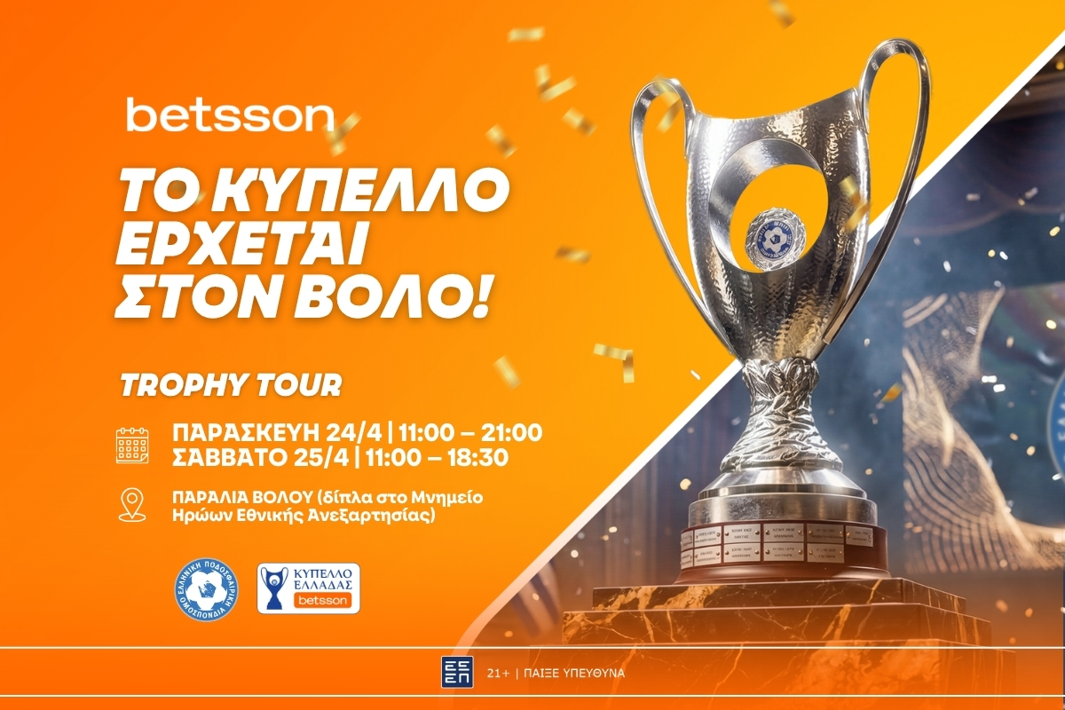 Το Betsson Trophy Tour έρχεται στον Βόλο για τον τελικό του Κυπέλλου Ελλάδας Betsson