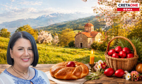 Πάσχα έθιμα παράδοση