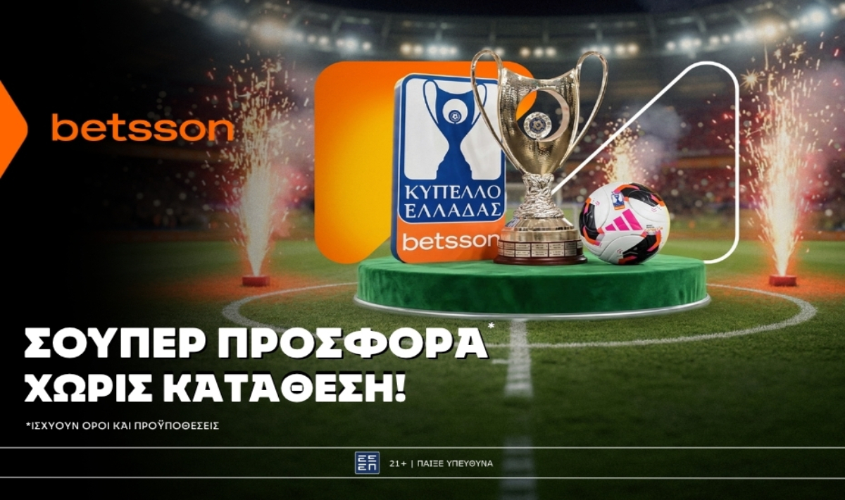 Betsson: Σούπερ προσφορά* χωρίς κατάθεση για το στοίχημα ενόψει του τελικού του Κυπέλλου Ελλάδας Betsson!