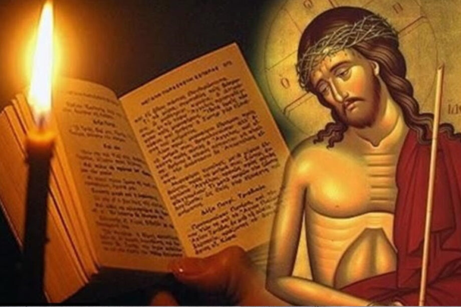 Ακολουθία του Νυμφίου