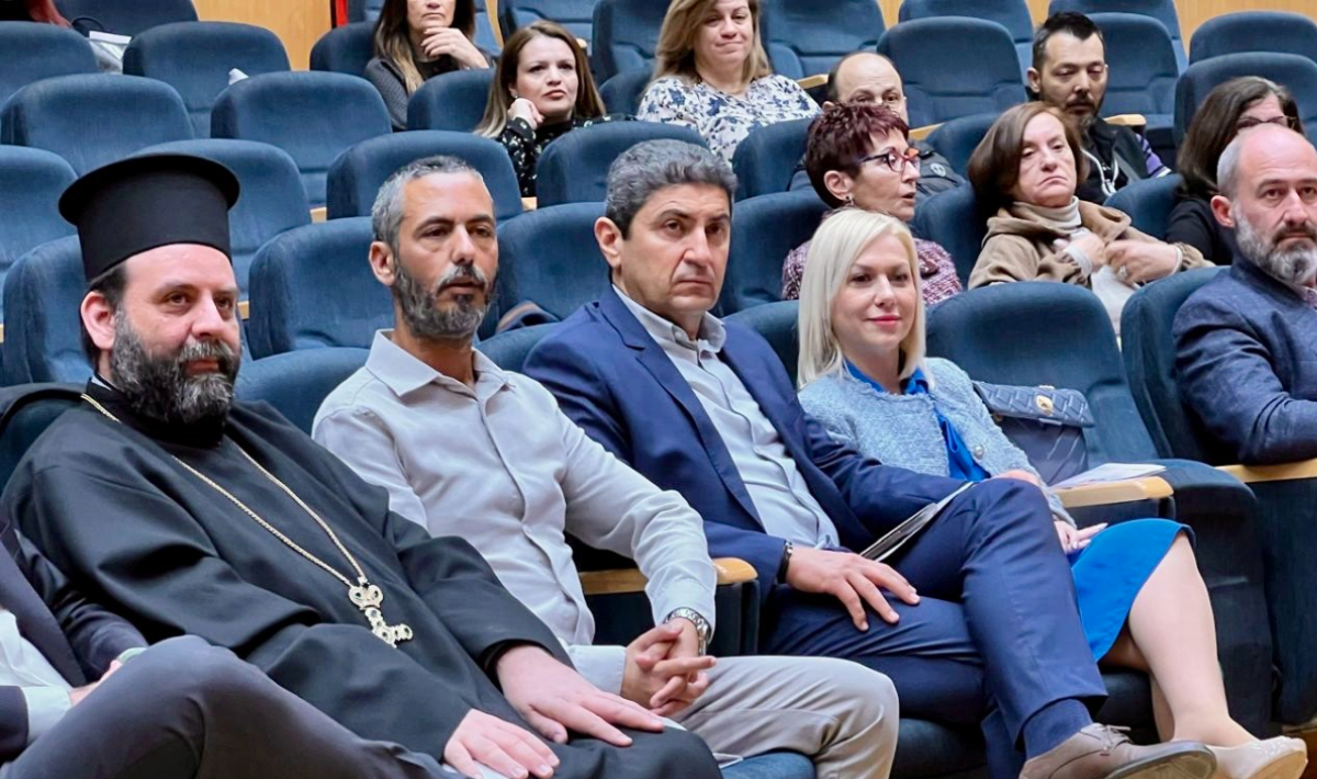 Αυγενάκης Ημερίδα 2