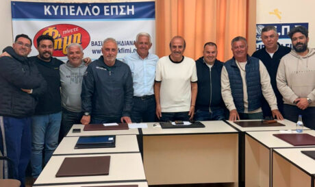 Διοικητικό Συμβούλιο ΕΠΣΗ