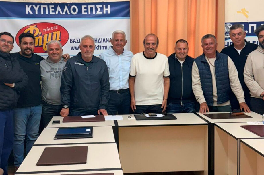 Διοικητικό Συμβούλιο ΕΠΣΗ
