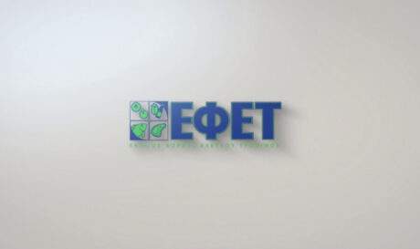 ΕΦΕΤ Σήμα