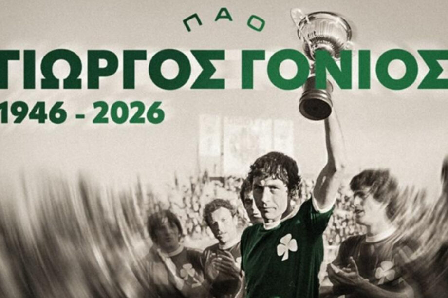 Γονιός Πένθος