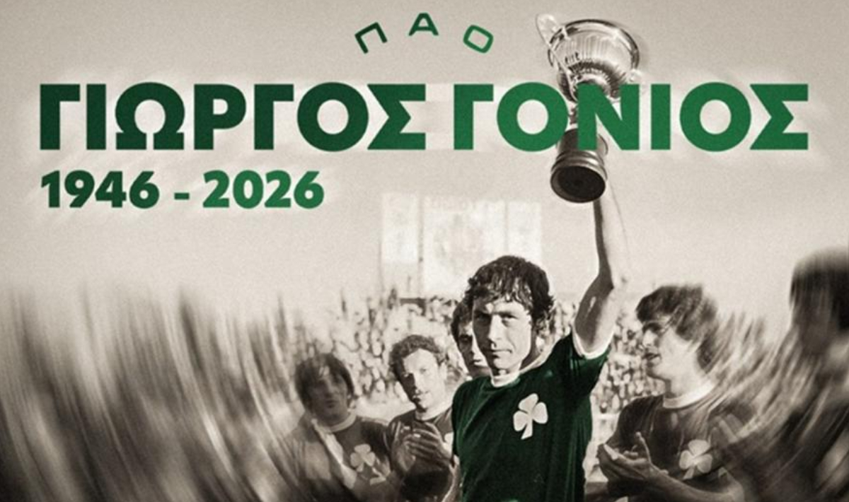 Πένθος στον Παναθηναϊκό με τον θάνατο του Γιώργου Γονιού