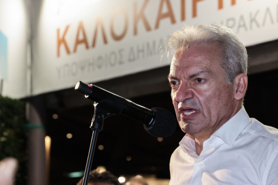 Καλοκαιρινός Μικρόφωνο