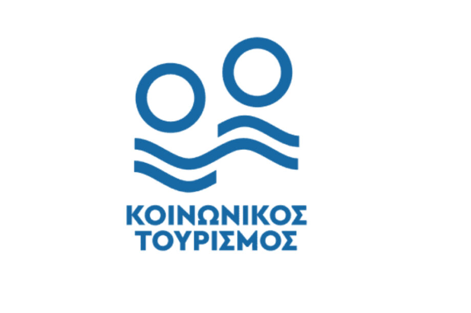 Κοινωνικός Τουρισμός