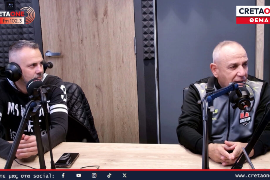 Κώστας Καλπακίδης και Λευτέρης Κορνάρος στο CRETAONE 102,3 για το 24ο Aegeo Cup
