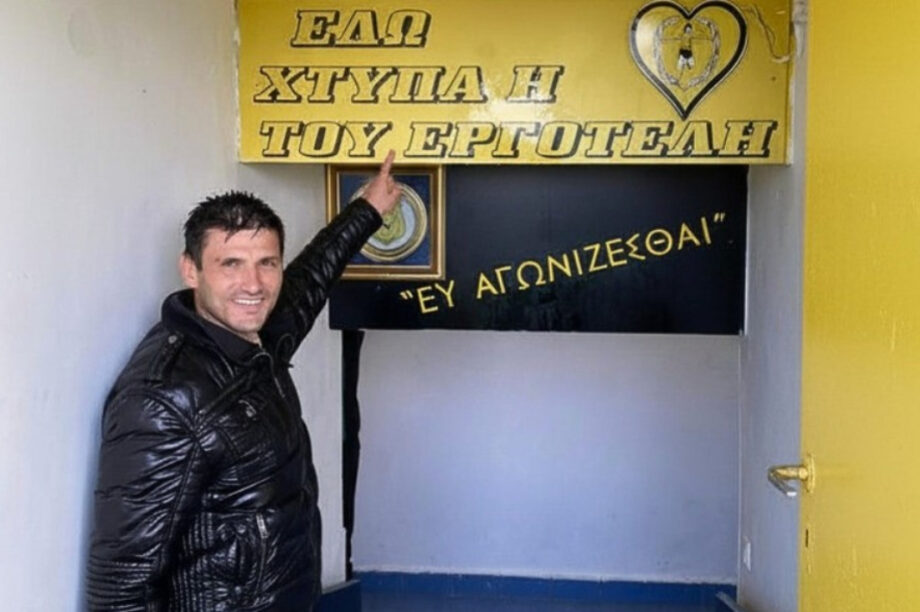 Ηλίας Κώτσιος Εργοτέλης