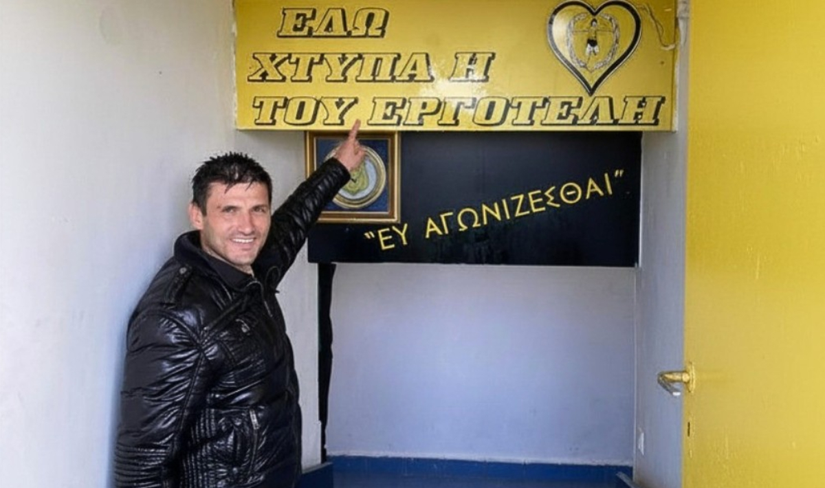 Ηλίας Κώτσιος Εργοτέλης