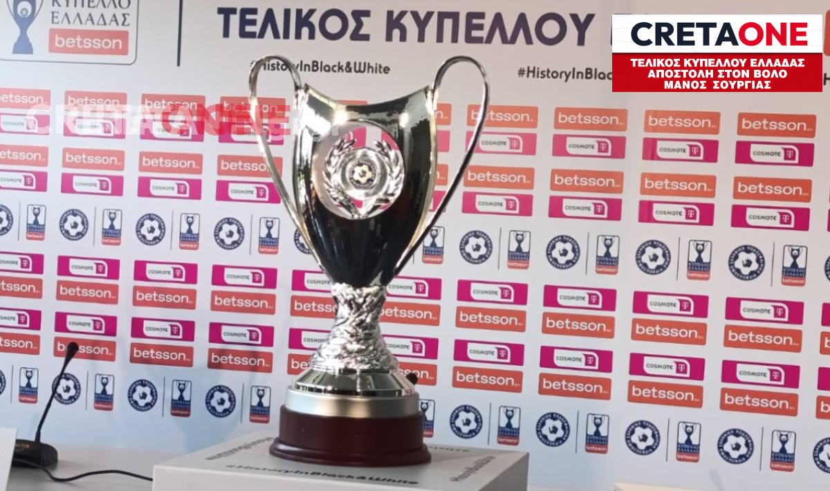 20:30, η μεγάλη ώρα του ΟΦΗ…