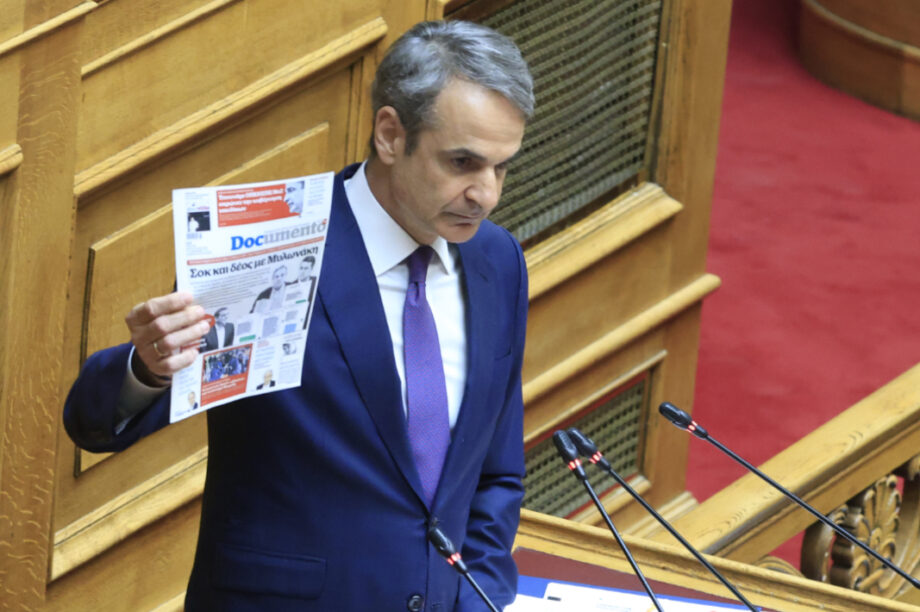 Μητσοτάκης Doc