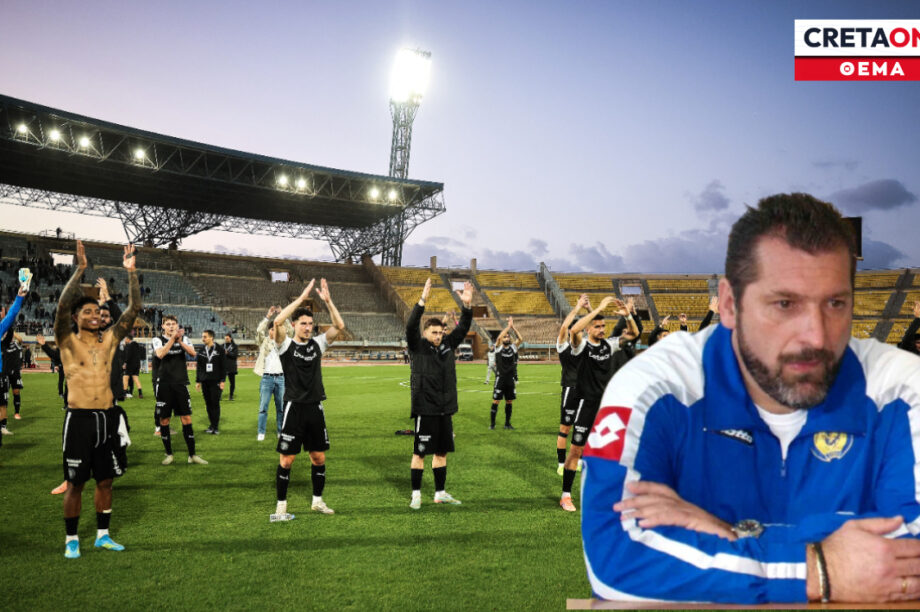 Βασιλείου ΟΦΗ Θέμα