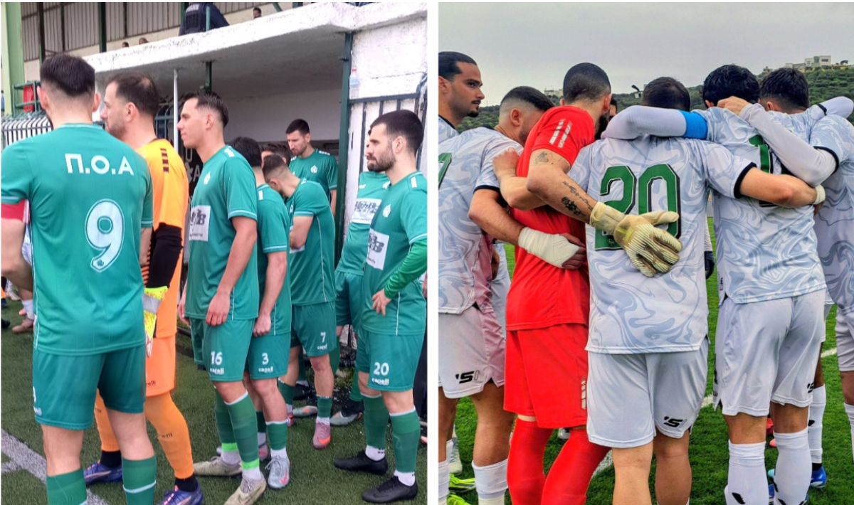 ΠΟΑ Γιούχτας Κολάζ