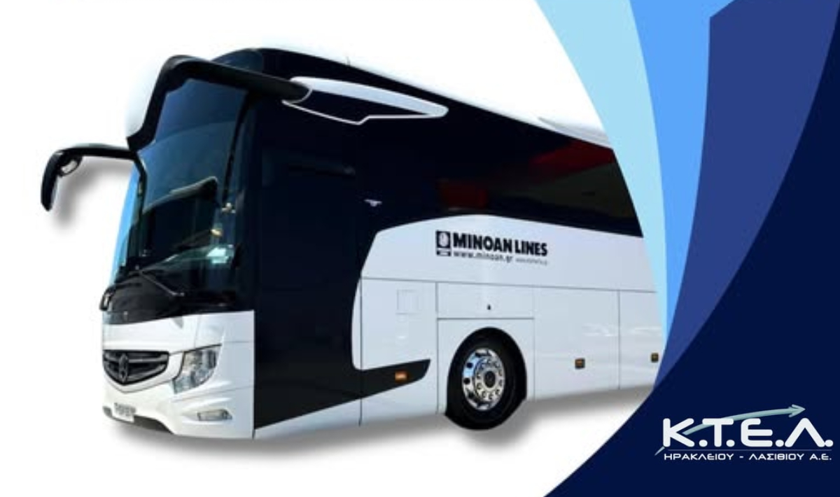 ΚΤΕΛ: Έκτακτη ενημέρωση δρομολογίων για αύριο Πέμπτη 02/04