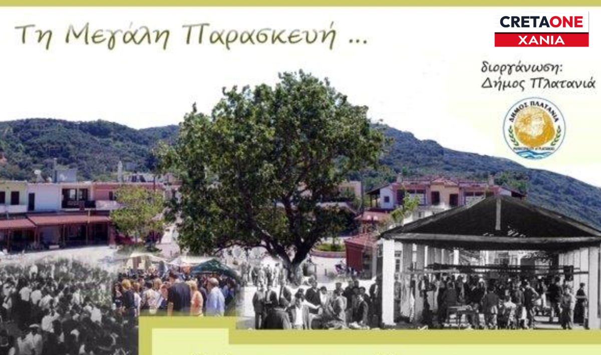 Δήμος Πλατανιά: Παζάρι Μεγάλης Παρασκευής στις Βουκολιές