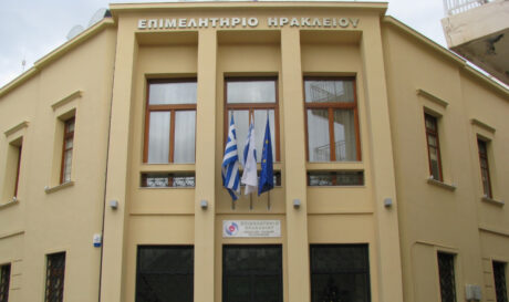 Επιμελητήριο Ηρακλείου