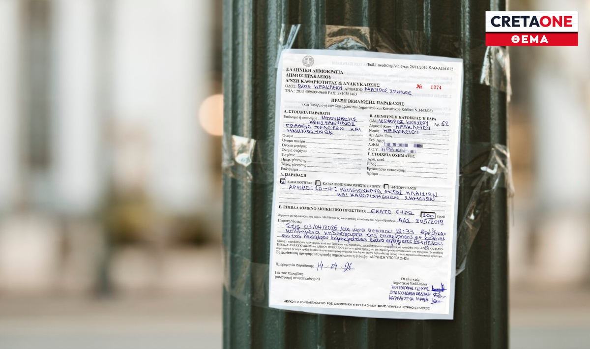 Μπουνακης: «Το Ηράκλειo είχε πνιγεί στα σκουπίδια και εγώ λάμβανα πρόστιμο για κηδειόχαρτο» – «Δεν είχα ενημερωθεί» απαντά ο Αντιδήμαρχος