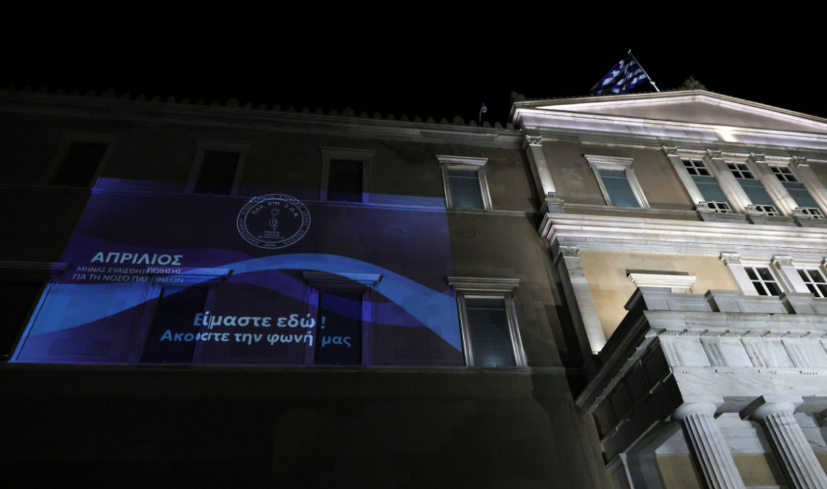 Φωταγώγηση της Βουλής για την Παγκόσμια Ημέρα Πάρκινσον: «Είμαστε εδώ – Ακούστε τη φωνή μας»