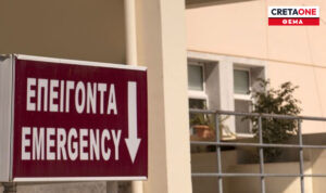 Βενιζέλειο: Τι αλλάζει στη λειτουργία και στην εξυπηρέτηση των επειγόντων περιστατικών;