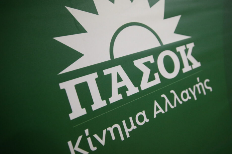 ΠΑΣΟΚ Σήμα
