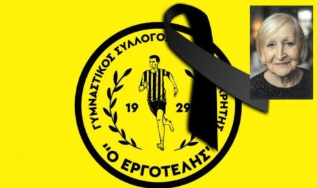 Πένθος στον Εργοτέλη με τον θάνατο της Σεβαστής Γιαννουλάκη