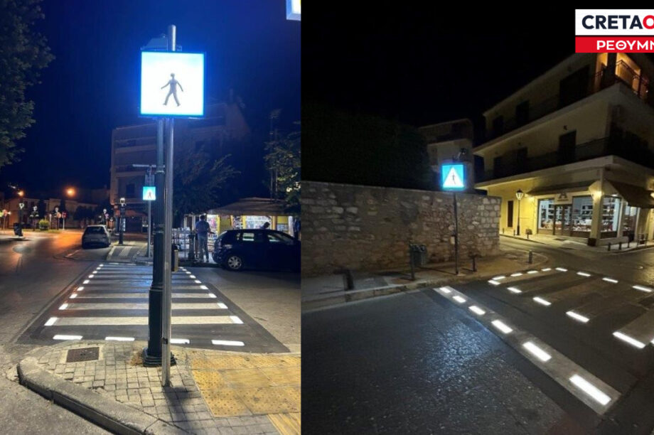 ΔΙΑΒΑΣΗ ΡΕΘΥΜΝΟ