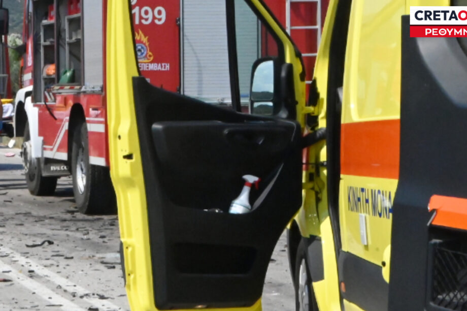 ΡΕΘΥΜΝΟ ΕΚΑΒ ΠΥΡΟΣΒΕΣΤΙΚΗ ΤΡΟΧΑΙΟ