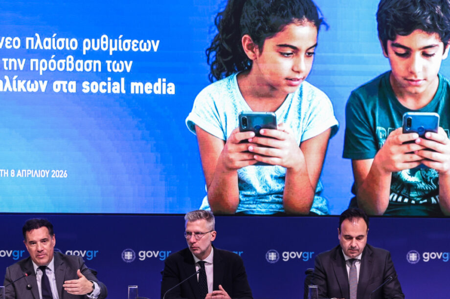 Social Ανήλικοι